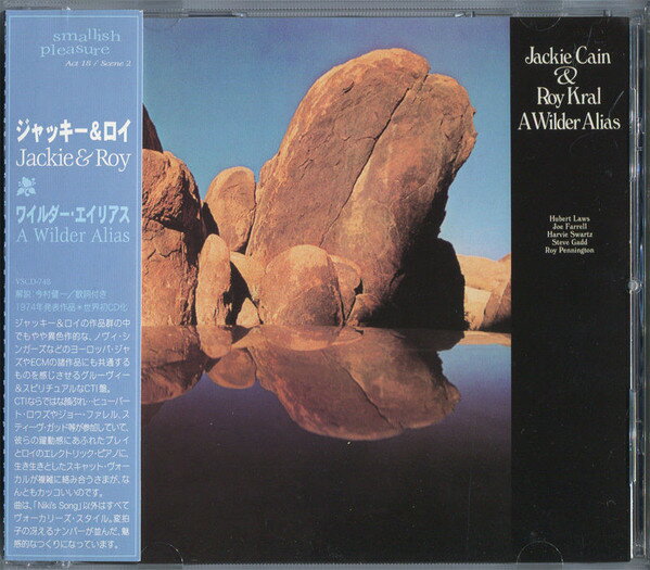 【中古】CD Jackie & Roy A Wilder Alias VSCD748 Vivid Sound, CTI Rec /00110
