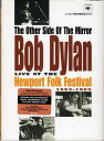 【中古】欧DVD Bob Dylan The Other Side Of The Mirror (Live At The Newport F 886971446...