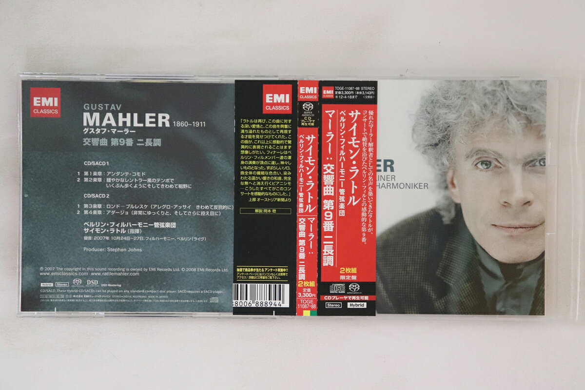 【中古】2CD サイモン・ラトル, ベルリン・フ マーラー 交響曲 第9番 ニ長調 TOGE11087 EMI CLASSICS /00220 recordcity-10480530 RECORD CITY 楽天市場店 パッケージ画像