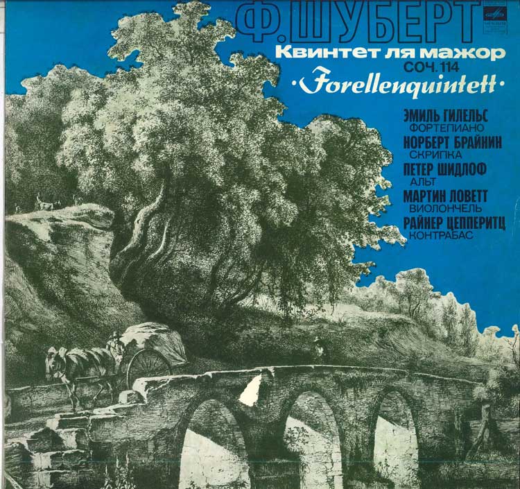 【中古】ソ連LP Franz Schubert ? Emil Gilels , Квинтет Ля Мажор, Соч. 114 ?Forell 33С10?0917980 Мелодия /00260