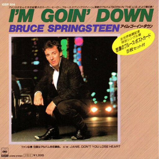 【中古】7”/GF Bruce Springsteen Im Goin Down 10SP914 CBS SONY Japan Vinyl /00120 【中古】7”/GF Bruce Springsteen Im Goin Down 10SP914 CBS SONY Japan Vinyl /00120