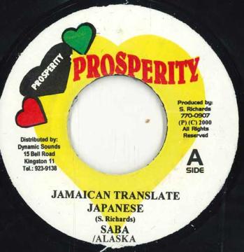 ・アーティスト Saba Tooth , Alaska (27) ・タイトル Jamaican Translate Japanese ・レーベル・型番 Prosperity none ・フォーマット 7インチレコード ・コンディション(盤) 良い (VG+) ・コンディション(ジャケット) ・コンディション(帯) オビなし ・特記事項 【EX-/SEW/scrach 】 サンプル画像です。実際の商品の画像ではありません 商品写真はバーコード/カタログ番号に対応したサンプル画像ですので、お送りする商品の画像ではありません。帯やライナーなどの付属品は、特記事項に記載されている場合のみ含まれます。プロモやカラーレコードなどの仕様についても、該当する場合のみ特記事項に記載しています。 【ご購入前に必ずご確認ください】 ・本店サイト(www.recordcity.jp)とは価格、送料が違います ・本店サイト、その他支店のオーダーとは同梱発送できません ・注文確定後に別の注文を頂いた場合、注文同士の同梱は致しかねます。 ・別倉庫から発送しているため、店頭受け渡しは対応しておりません ・一部商品は他の通販サイトでも販売しているため、ご注文のタイミングによっては商品のご用意ができない場合がございます。 ・土日祝日はお休みです 金曜・祝前日9時以降のご連絡またはご入金は、返答または発送が週明け・祝日明けに順次対応となります。 ・ご購入後のキャンセル不可 ご購入後のキャンセルはいかなる理由においてもお受けできません。ご了承の上、ご購入くださいませ。 ・日本郵便(ゆうパック/ゆうメール)によるお届けになります。 ・中古品であることをご理解ください 当ストアでは中古商品を主に販売しております。中古品であることをご理解の上ご購入ください。また、一部商品はRecordCityオンラインストアで試聴可能です。 ・返品について お客様のご都合による返品は一切承っておりません。 表記の内容と実際の商品に相違がある場合、また針飛び等で返品・返金をご希望される場合は、商品の到着後1週間以内にご連絡ください。商品の返送をこちらで確認後、キャンセル・返金を行います。 コンディションVG以下の商品は返品できません。プレイに影響のない表面のこすれ傷、プレス起因のノイズ盤は返品の対象外です。 【コンディション表記】 ・ほぼ新品(M-)(Like New) 完全な新品。未使用。当店ではほぼ使用しません ・非常に良い(EX)(Excellent) 中古盤として美品な状態。わずかな経年を感じるものの傷みを感じさせない、当店基準で最高の状態 ・良い(VG+)(Very Good Plus) 丁寧に扱われた中古品で、軽い使用感がみられる。 ・可(VG)(Acceptable) 使い込まれた中古品で、「良い」よりもさらに使用感がみられる。 ・悪い(VG-)(Bad) 状態が悪いアイテム。使用の保障はなく、再生不可、針飛び、目立つノイズがあるかもしれない。状態によるクレーム不可。返品不可。 ・非常に悪い(G)(Very Bad) 「悪い」よりさらに状態が悪いアイテム。使用の保障はなく、再生不可、針飛び、目立つノイズがあるかもしれない。状態によるクレーム不可。返品不可。 ・ジャンク(Fair)(Junk/Fair) 割れている、反っている、水ダメージがある、カビ、ジャケットが分離している、ひどい書き込み、ひどい擦れなど最低の状態。使用の保障はなく、再生不可、針飛び、目立つノイズがあるかもしれない。状態によるクレーム不可。返品不可。 ・ジャンク(Poor)(Junk/Poor) 割れている、反っている、水ダメージがある、カビ、ジャケットが分離している、ひどい書き込み、ひどい擦れなど最低の状態。使用の保障はなく、再生不可、針飛び、目立つノイズがあるかもしれない。状態によるクレーム不可。返品不可。