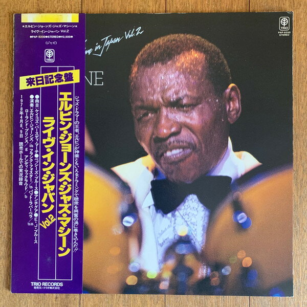 ・アーティスト Elvin Jones Jazz Machine ・タイトル Live In Japan Vol. 2 ・レーベル・型番 TRIO PAP9200PROMO ・フォーマット LPレコード ・コンディション(盤) 非常に良い(EX) ・コンディション(ジャケット) 可 (VG) ・コンディション(帯) オビなし ・特記事項 【プロモ盤】 【ライナー付き】 【プロモ白レーベル】【カバーにキズ/ダメージ】【カバーに軽い擦れ】 サンプル画像です。実際の商品の画像ではありません 商品写真はバーコード/カタログ番号に対応したサンプル画像ですので、お送りする商品の画像ではありません。帯やライナーなどの付属品は、特記事項に記載されている場合のみ含まれます。プロモやカラーレコードなどの仕様についても、該当する場合のみ特記事項に記載しています。 【ご購入前に必ずご確認ください】 ・本店サイト(www.recordcity.jp)とは価格、送料が違います ・本店サイト、その他支店のオーダーとは同梱発送できません ・注文確定後に別の注文を頂いた場合、注文同士の同梱は致しかねます。 ・別倉庫から発送しているため、店頭受け渡しは対応しておりません ・一部商品は他の通販サイトでも販売しているため、ご注文のタイミングによっては商品のご用意ができない場合がございます。 ・土日祝日はお休みです 金曜・祝前日9時以降のご連絡またはご入金は、返答または発送が週明け・祝日明けに順次対応となります。 ・ご購入後のキャンセル不可 ご購入後のキャンセルはいかなる理由においてもお受けできません。ご了承の上、ご購入くださいませ。 ・日本郵便(ゆうパック/ゆうメール)によるお届けになります。 ・中古品であることをご理解ください 当ストアでは中古商品を主に販売しております。中古品であることをご理解の上ご購入ください。また、一部商品はRecordCityオンラインストアで試聴可能です。 ・返品について お客様のご都合による返品は一切承っておりません。 表記の内容と実際の商品に相違がある場合、また針飛び等で返品・返金をご希望される場合は、商品の到着後1週間以内にご連絡ください。商品の返送をこちらで確認後、キャンセル・返金を行います。 コンディションVG以下の商品は返品できません。プレイに影響のない表面のこすれ傷、プレス起因のノイズ盤は返品の対象外です。 【コンディション表記】 ・ほぼ新品(M-)(Like New) 完全な新品。未使用。当店ではほぼ使用しません ・非常に良い(EX)(Excellent) 中古盤として美品な状態。わずかな経年を感じるものの傷みを感じさせない、当店基準で最高の状態 ・良い(VG+)(Very Good Plus) 丁寧に扱われた中古品で、軽い使用感がみられる。 ・可(VG)(Acceptable) 使い込まれた中古品で、「良い」よりもさらに使用感がみられる。 ・悪い(VG-)(Bad) 状態が悪いアイテム。使用の保障はなく、再生不可、針飛び、目立つノイズがあるかもしれない。状態によるクレーム不可。返品不可。 ・非常に悪い(G)(Very Bad) 「悪い」よりさらに状態が悪いアイテム。使用の保障はなく、再生不可、針飛び、目立つノイズがあるかもしれない。状態によるクレーム不可。返品不可。 ・ジャンク(Fair)(Junk/Fair) 割れている、反っている、水ダメージがある、カビ、ジャケットが分離している、ひどい書き込み、ひどい擦れなど最低の状態。使用の保障はなく、再生不可、針飛び、目立つノイズがあるかもしれない。状態によるクレーム不可。返品不可。 ・ジャンク(Poor)(Junk/Poor) 割れている、反っている、水ダメージがある、カビ、ジャケットが分離している、ひどい書き込み、ひどい擦れなど最低の状態。使用の保障はなく、再生不可、針飛び、目立つノイズがあるかもしれない。状態によるクレーム不可。返品不可。