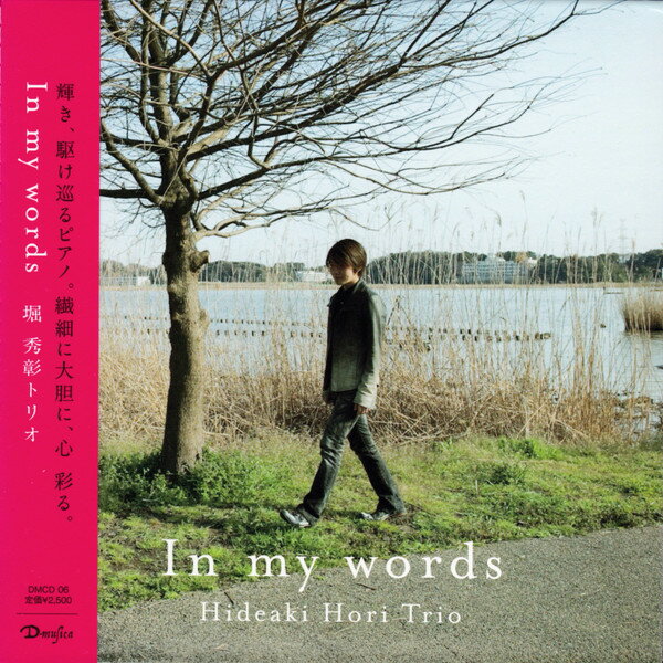 【中古】CD Hideaki Hori Trio In My Words DMCD06 D-Musica 紙ジャケ /00080