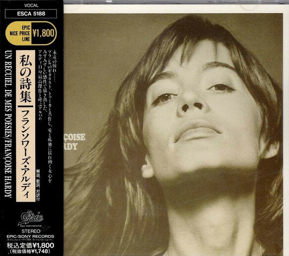 楽天市場】フランソワーズ・アルディ（CD・DVD）の通販