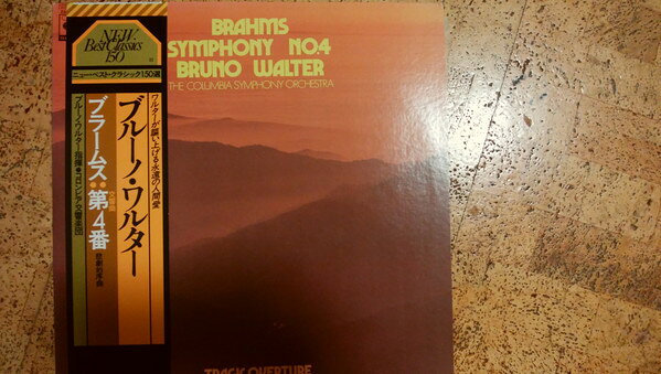 【中古】LP ブルーノ・ワルター, コロンビア ブラームス 交響曲第4番ホ短調作品98 23AC553 CBS/SONY /00260 recordcity-10481716 RECORD CITY 楽天市場店 パッケージ画像