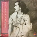 【中古】LP エリー・アメリング, ダルトン・ エリー・アメリング愛唱集 28AC1242 CBS SONY /00260