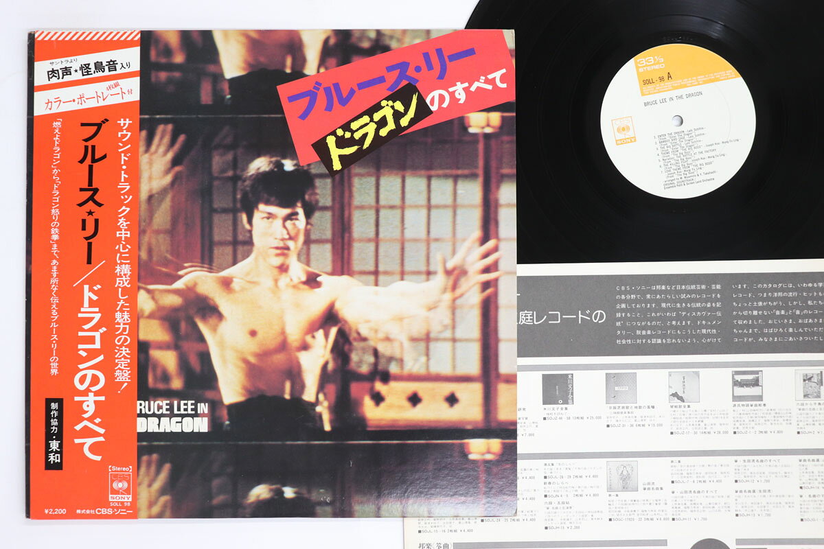 楽天市場】ブルース・リー（レコード｜CD・DVD）の通販