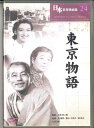 【中古】DVD Movie, 小津安二郎 東京物語 COS024 COSMO CONTENTS /00110