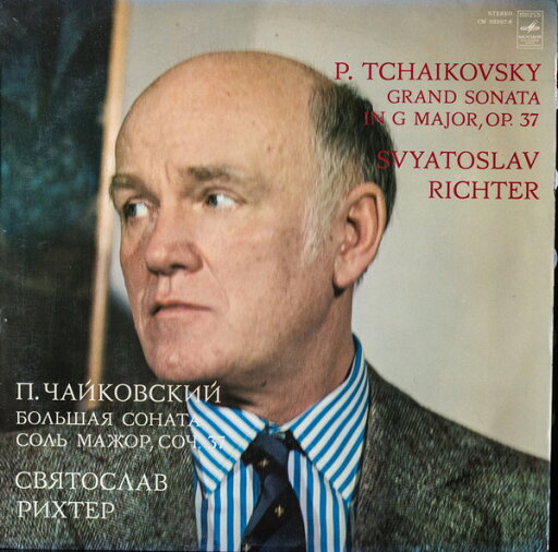 【中古】ソ連LP Svyatoslav Richter P. Tchaikovsky, Grand Sonata In G Major, Op. 37 CM039978 MELODY /00260 【中古】ソ連LP Svyatoslav Richter P. Tchaikovsky, Grand Sonata In G Major, Op. 37 CM039978 MELODY /00260