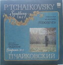 【中古】ソ連LP Tchaikovsky Symphony Orchestra P. Tchaikovsky, Symphony No. 1 A1000183 ...