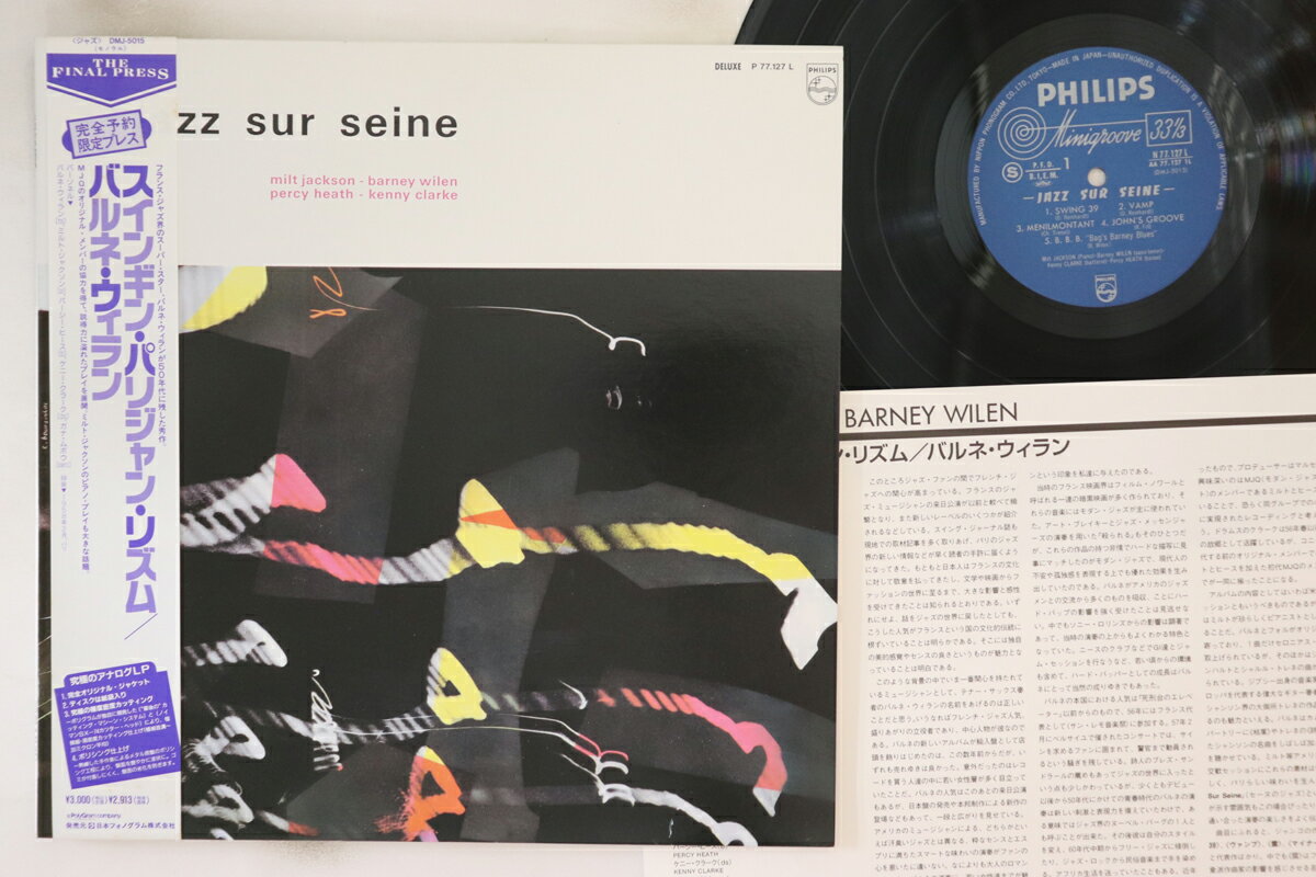【中古】LP Milt Jackson Jazz Sur Seine DMJ5015 PHILIPS Japan Vinyl /00260