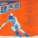 【中古】LP Various (Silver Condor, Transl 今月の聴き処 XAAP90068 CBS SONY プロモ /00260