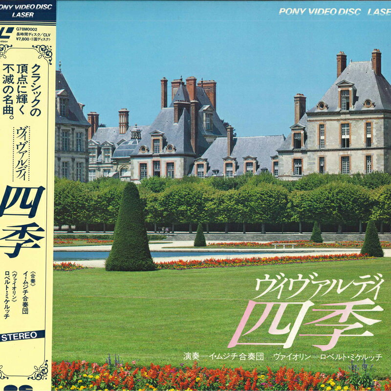šLASERDISC ॸ, ٥ȡ ǥ͵ G78M0002 PONY /00600