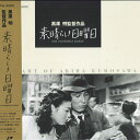 【中古】2discs LASERDISC Movie, 黒澤明 素晴らしき日曜日 TLL2405 東宝 /01200