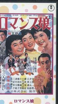 【中古】VHS Movie, 美空ひばり ロマンス娘 TG5345S 東宝 未開封 /00300 【中古】VHS Movie, 美空ひばり ロマンス娘 TG5345S 東宝 未開封 /00300