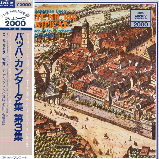 【中古】LP エディト・マティス, ペーター・ J. S. バッハ: カンタータ集 第3集 カンタータ第140番 20MA0072 ARCHIV /00260 【中古】LP エディト・マティス, ペーター・ J. S. バッハ: カンタータ集 第3集 カンタータ第140番 20MA0072 ARCHIV /00260