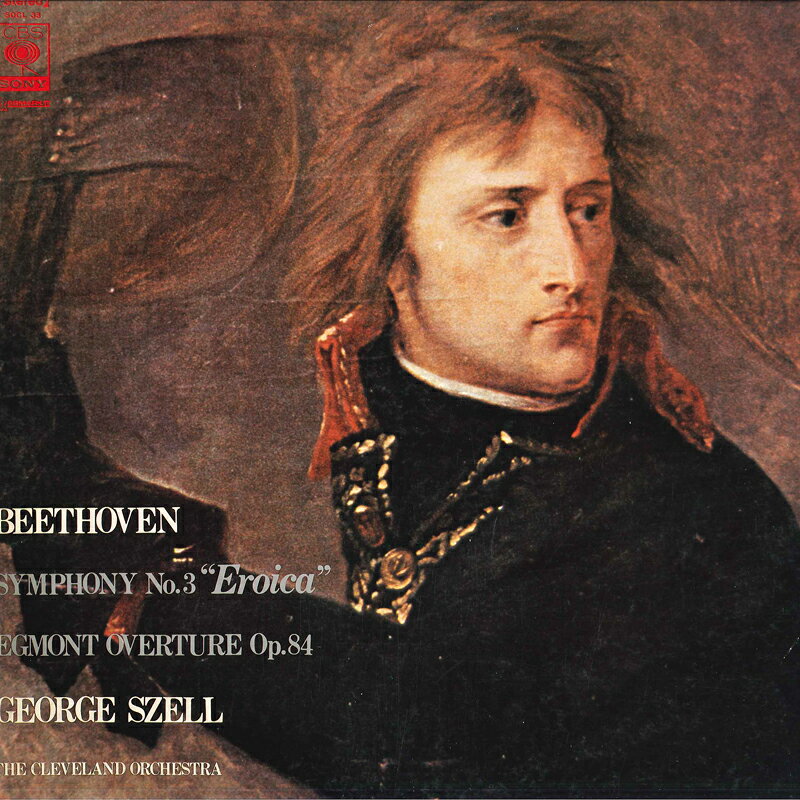 【中古】LP ジョージ・セル,クリーヴランド ベートーヴェン 交響曲 第3番 変ホ長調 作品55「英雄」 SOCL33 CBS SONY /00400