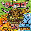 【新品】7” DJ Masterkey, Nipps Dice 52 (Remix) LE003 Life Entertainment JPN Japan Vi...