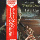 【中古】LP Heinz Holliger, Christiane Jac テレマン : オーボエのための作品集 18PC99 PHILIPS /00260
