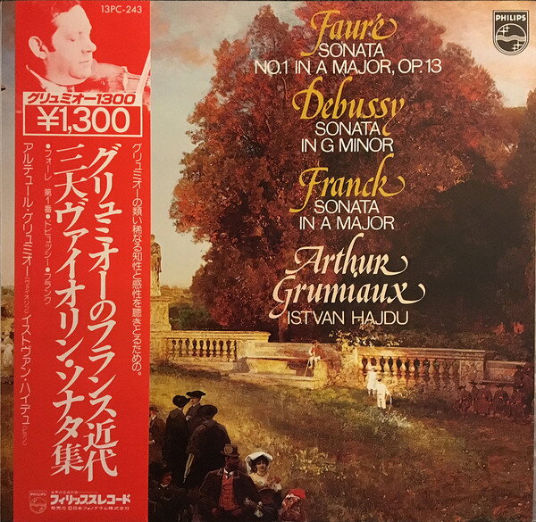【中古】LP Faure / Debussy Sonata No.1 In A Major, Op. 13 13PC243 PHILIPS Japan /00260