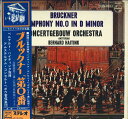 【中古】LP ベルナルト・ハイティンク, アム ブルックナー: 交響曲第0番 SFX7660 PHILIPS /00400