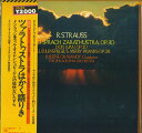 【中古】LP R. Strauss, Eugene Ormandy, Ph Also Sprach Zarathustra Op. 30 / Don Juan, Op. 20 / SOCJ15 CBS SONY /00260