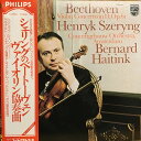 【中古】LP ヘンリク・シェリング, ベルナル ベートーヴェン: ヴァイオリン協奏曲 X8546 PHILIPS /00260