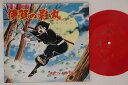 【中古】7” アニメ, 伊賀の影丸 現代フォノマンガ 1 伊賀の影丸 F45 現代芸術社 /00080