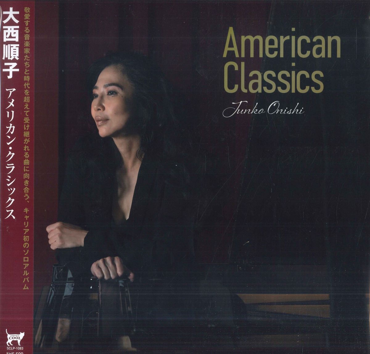 ・アーティスト 大西順子 ・タイトル American Classics ・レーベル・型番 SOMETHIN' COOL SCLP1083 ・フォーマット LPレコード ・コンディション(盤) 新品 (M) ・コンディション(ジャケット) 新品 (M) ・コンディション(帯) 新品 (M) ・特記事項 【未開封】 【帯付き】 サンプル画像です。実際の商品の画像ではありません 商品写真はバーコード/カタログ番号に対応したサンプル画像ですので、お送りする商品の画像ではありません。帯やライナーなどの付属品は、特記事項に記載されている場合のみ含まれます。プロモやカラーレコードなどの仕様についても、該当する場合のみ特記事項に記載しています。 【ご購入前に必ずご確認ください】 ・本店サイト(www.recordcity.jp)とは価格、送料が違います ・本店サイト、その他支店のオーダーとは同梱発送できません ・注文確定後に別の注文を頂いた場合、注文同士の同梱は致しかねます。 ・別倉庫から発送しているため、店頭受け渡しは対応しておりません ・一部商品は他の通販サイトでも販売しているため、ご注文のタイミングによっては商品のご用意ができない場合がございます。 ・土日祝日はお休みです 金曜・祝前日9時以降のご連絡またはご入金は、返答または発送が週明け・祝日明けに順次対応となります。 ・ご購入後のキャンセル不可 ご購入後のキャンセルはいかなる理由においてもお受けできません。ご了承の上、ご購入くださいませ。 ・日本郵便(ゆうパック/ゆうメール)によるお届けになります。 ・中古品であることをご理解ください 当ストアでは中古商品を主に販売しております。中古品であることをご理解の上ご購入ください。また、一部商品はRecordCityオンラインストアで試聴可能です。 ・返品について お客様のご都合による返品は一切承っておりません。 表記の内容と実際の商品に相違がある場合、また針飛び等で返品・返金をご希望される場合は、商品の到着後1週間以内にご連絡ください。商品の返送をこちらで確認後、キャンセル・返金を行います。 コンディションVG以下の商品は返品できません。プレイに影響のない表面のこすれ傷、プレス起因のノイズ盤は返品の対象外です。 【コンディション表記】 ・ほぼ新品(M-)(Like New) 完全な新品。未使用。当店ではほぼ使用しません ・非常に良い(EX)(Excellent) 中古盤として美品な状態。わずかな経年を感じるものの傷みを感じさせない、当店基準で最高の状態 ・良い(VG+)(Very Good Plus) 丁寧に扱われた中古品で、軽い使用感がみられる。 ・可(VG)(Acceptable) 使い込まれた中古品で、「良い」よりもさらに使用感がみられる。 ・悪い(VG-)(Bad) 状態が悪いアイテム。使用の保障はなく、再生不可、針飛び、目立つノイズがあるかもしれない。状態によるクレーム不可。返品不可。 ・非常に悪い(G)(Very Bad) 「悪い」よりさらに状態が悪いアイテム。使用の保障はなく、再生不可、針飛び、目立つノイズがあるかもしれない。状態によるクレーム不可。返品不可。 ・ジャンク(Fair)(Junk/Fair) 割れている、反っている、水ダメージがある、カビ、ジャケットが分離している、ひどい書き込み、ひどい擦れなど最低の状態。使用の保障はなく、再生不可、針飛び、目立つノイズがあるかもしれない。状態によるクレーム不可。返品不可。 ・ジャンク(Poor)(Junk/Poor) 割れている、反っている、水ダメージがある、カビ、ジャケットが分離している、ひどい書き込み、ひどい擦れなど最低の状態。使用の保障はなく、再生不可、針飛び、目立つノイズがあるかもしれない。状態によるクレーム不可。返品不可。