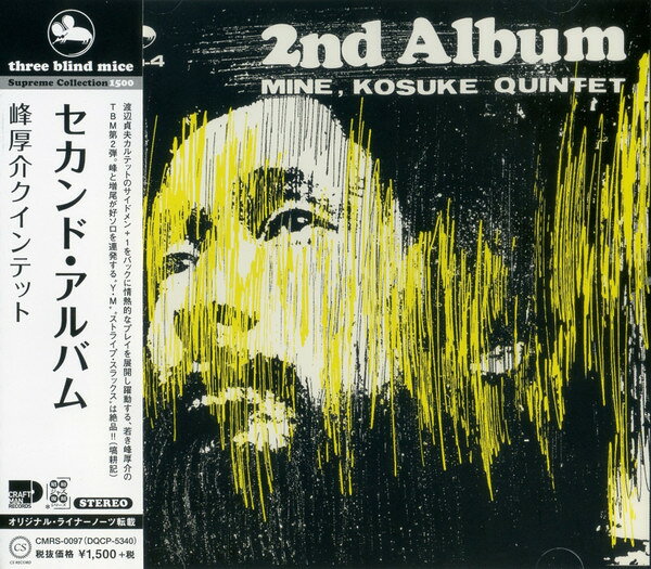 【新品】CD 峰厚介 セカンド・アルバム CMRS0097 CRAFTMAN 未開封 /00110