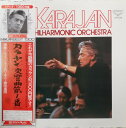 【中古】LP Wiener Philharmoniker Symphony No.1 In C Minor GT9128 London Japan Vinyl ...