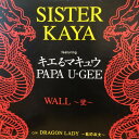 【中古】12” Sister Kaya, Kieru Makyu & Pap Wall -壁- GSTLP004 Groove Guru Entertai /0...