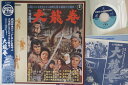 【中古】LASERDISC Movie, 三船敏郎 士魂魔道 大龍巻 TLL2244 東宝 /00600
