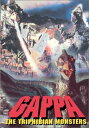 【中古】米DVD Movie Gappa: Triphibian Monster Media Blasters /00110
