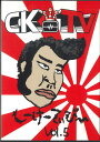 【中古】DVD Movie,c&k C&k Cktv Vol.5 CKTV05 STARRAY ENTERTAINMEN /00110