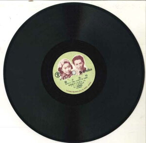 【中古】78RPM/SP 白根一男, 田端義夫, 白鳥みずえ 湖来船 / 親子舟唄 C3806 TEICHIKU /00500