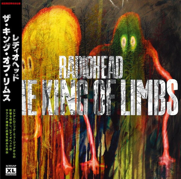 【新品】LP Radiohead King Of Limbs (数量限定盤)(日