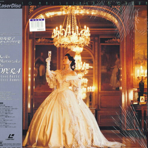 【中古】LASERDISC Movie, Keiko Matsuzaka Opera Aria Collection CSLM196 CBS Japan /00600 【中古】LASERDISC Movie, Keiko Matsuzaka Opera Aria Collection CSLM196 CBS Japan /00600