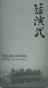 【中古】VHS THA BLUE HERB 演武 Live At Core, Tokyo 999.5.2 TBHRVD001 Tha Blue Herb Rec...