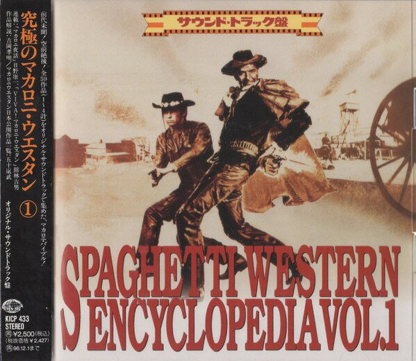 ・アーティスト OST ・タイトル 究極のマカロニ・ウエスタン (1) ・レーベル・型番 KING KICP433 ・フォーマット CD ・コンディション(盤) 良い (VG+) ・コンディション(ジャケット) ・コンディション(帯) オビあり ・特記事項 【帯付き】 サンプル画像です。実際の商品の画像ではありません 商品写真はバーコード/カタログ番号に対応したサンプル画像ですので、お送りする商品の画像ではありません。帯やライナーなどの付属品は、特記事項に記載されている場合のみ含まれます。プロモやカラーレコードなどの仕様についても、該当する場合のみ特記事項に記載しています。 【ご購入前に必ずご確認ください】 ・本店サイト(www.recordcity.jp)とは価格、送料が違います ・本店サイト、その他支店のオーダーとは同梱発送できません ・注文確定後に別の注文を頂いた場合、注文同士の同梱は致しかねます。 ・別倉庫から発送しているため、店頭受け渡しは対応しておりません ・一部商品は他の通販サイトでも販売しているため、ご注文のタイミングによっては商品のご用意ができない場合がございます。 ・土日祝日はお休みです 金曜・祝前日9時以降のご連絡またはご入金は、返答または発送が週明け・祝日明けに順次対応となります。 ・ご購入後のキャンセル不可 ご購入後のキャンセルはいかなる理由においてもお受けできません。ご了承の上、ご購入くださいませ。 ・日本郵便(ゆうパック/ゆうメール)によるお届けになります。 ・中古品であることをご理解ください 当ストアでは中古商品を主に販売しております。中古品であることをご理解の上ご購入ください。また、一部商品はRecordCityオンラインストアで試聴可能です。 ・返品について お客様のご都合による返品は一切承っておりません。 表記の内容と実際の商品に相違がある場合、また針飛び等で返品・返金をご希望される場合は、商品の到着後1週間以内にご連絡ください。商品の返送をこちらで確認後、キャンセル・返金を行います。 コンディションVG以下の商品は返品できません。プレイに影響のない表面のこすれ傷、プレス起因のノイズ盤は返品の対象外です。 【コンディション表記】 ・ほぼ新品(M-)(Like New) 完全な新品。未使用。当店ではほぼ使用しません ・非常に良い(EX)(Excellent) 中古盤として美品な状態。わずかな経年を感じるものの傷みを感じさせない、当店基準で最高の状態 ・良い(VG+)(Very Good Plus) 丁寧に扱われた中古品で、軽い使用感がみられる。 ・可(VG)(Acceptable) 使い込まれた中古品で、「良い」よりもさらに使用感がみられる。 ・悪い(VG-)(Bad) 状態が悪いアイテム。使用の保障はなく、再生不可、針飛び、目立つノイズがあるかもしれない。状態によるクレーム不可。返品不可。 ・非常に悪い(G)(Very Bad) 「悪い」よりさらに状態が悪いアイテム。使用の保障はなく、再生不可、針飛び、目立つノイズがあるかもしれない。状態によるクレーム不可。返品不可。 ・ジャンク(Fair)(Junk/Fair) 割れている、反っている、水ダメージがある、カビ、ジャケットが分離している、ひどい書き込み、ひどい擦れなど最低の状態。使用の保障はなく、再生不可、針飛び、目立つノイズがあるかもしれない。状態によるクレーム不可。返品不可。 ・ジャンク(Poor)(Junk/Poor) 割れている、反っている、水ダメージがある、カビ、ジャケットが分離している、ひどい書き込み、ひどい擦れなど最低の状態。使用の保障はなく、再生不可、針飛び、目立つノイズがあるかもしれない。状態によるクレーム不可。返品不可。