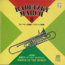 【中古】CD Various 8 ラデツキー行進曲 - クラシック・マーチ名曲集 / < 決定版 > 世界のマーチ・ベスト・コレクション C09508 PHILIPS /00110