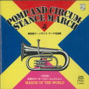 【中古】CD Various 4 威風堂々 - イギリス・マーチ名曲集 / < 決定版 > 世界のマーチ・ベスト・コレクション C09504 PHILIPS /00110