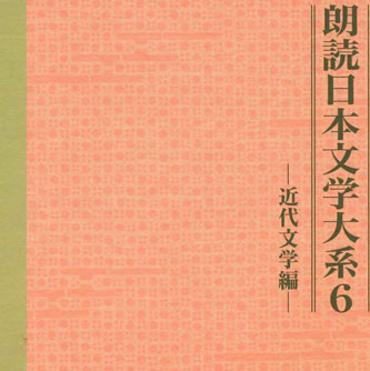 【中古】5CD 芥川龍之介, 菊池寛 朗読日本文学大系6 - 近代文学編 - 8FZ8Z4030 SONY /00360