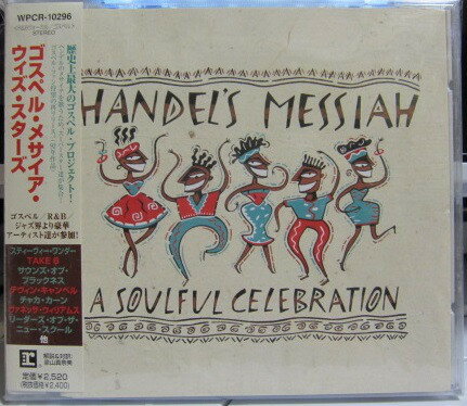 【中古】CD オムニバス, ボーイズ・クワイア ゴスペル・メサイア・ウィズ・スターズ WPCR10296 Reprise..