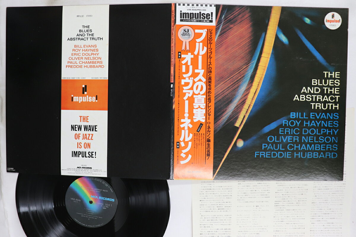 【中古】LP Oliver Nelson Blues And The Abstract Truth VIM4646 MCA /00400