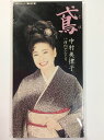 【中古】CD 中村美律子, 里村龍一, 平岡マサ, 南郷達也, 池多孝春; カラオケ 鳶 TODT6006 Toshiba Records /00110