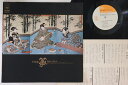 【中古】LP 米川文子, 南光坊圭美, 米川文龍之, 萩原正吟 生田流箏名曲のすべて SOJH12 CBS SONY /00260