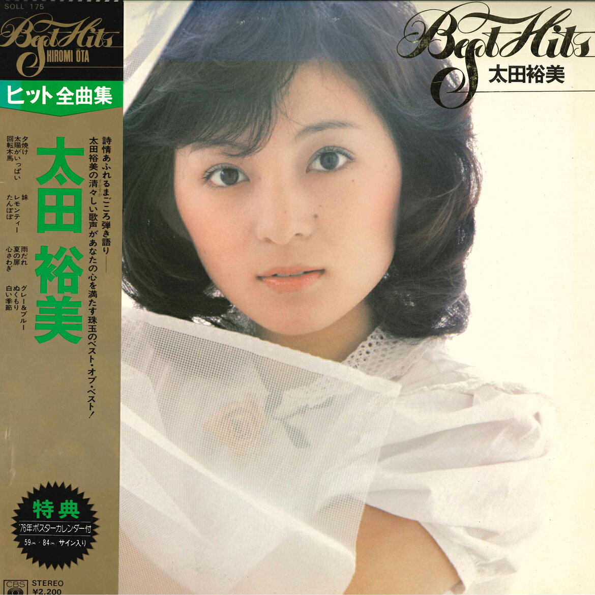楽天市場】太田裕美（レコード｜CD・DVD）の通販