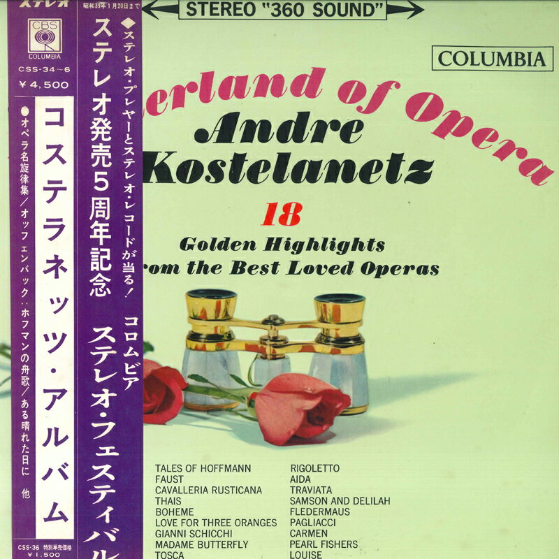 šLP Andre Kostelanetz, Andre Kostelanetz Orchestra ڥ̾Χ CSS36 CB...
